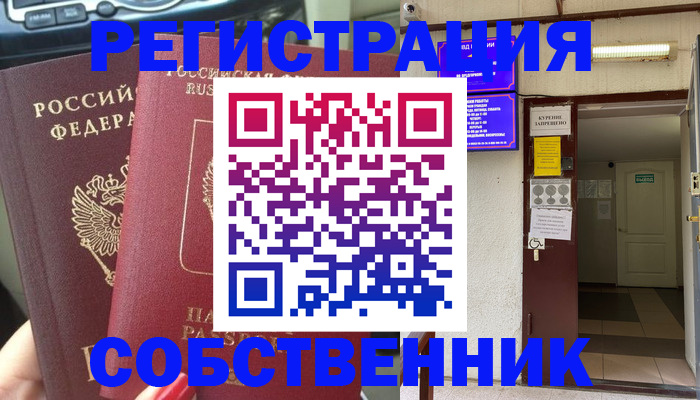 прописка для кредита в Белорецке